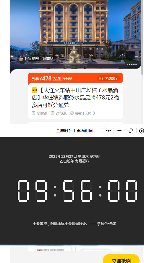 ���� ��ס��ѡ ˮ��Ʒ�ƾƵ� 478Ԫ2�� ���ɲ��ͨ���Ż�֤��