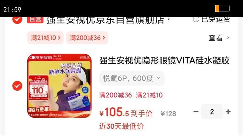 ǿ�������������۾�VITA��ˮ������������6Ƭװ600���Ż�֤��