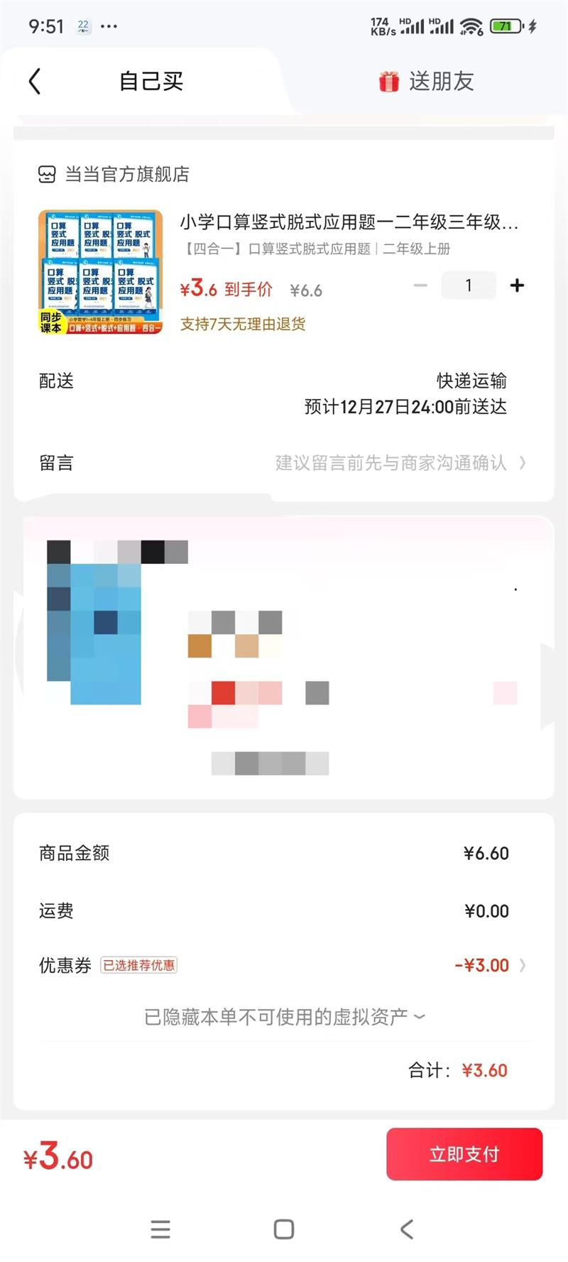 ��Сѧ������ʽ��ʽӦ���⡷���꼶��ѡ���Ż�֤��