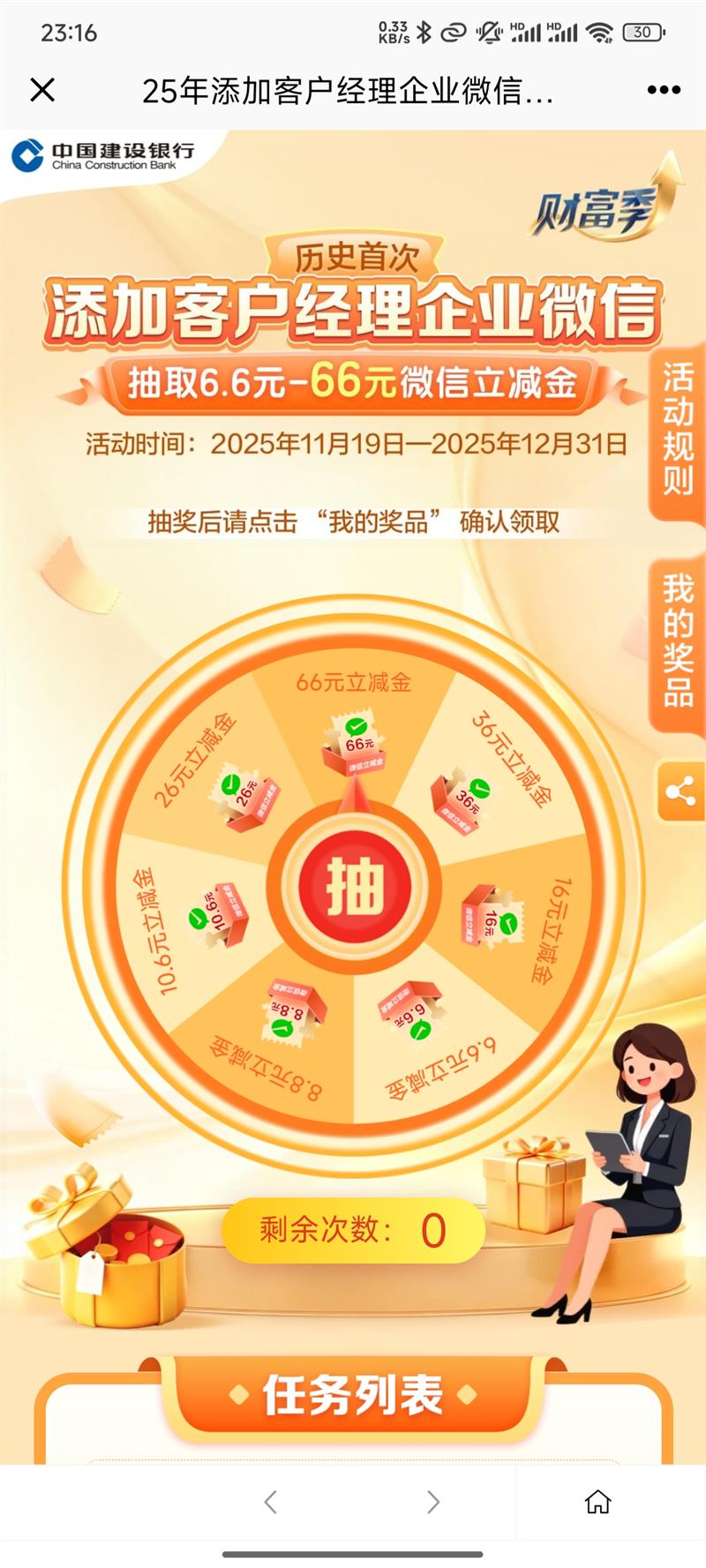 �������� ���ӿͻ�������ҵ΢�� ��6.6 - 66Ԫ΢���������Ż�֤��