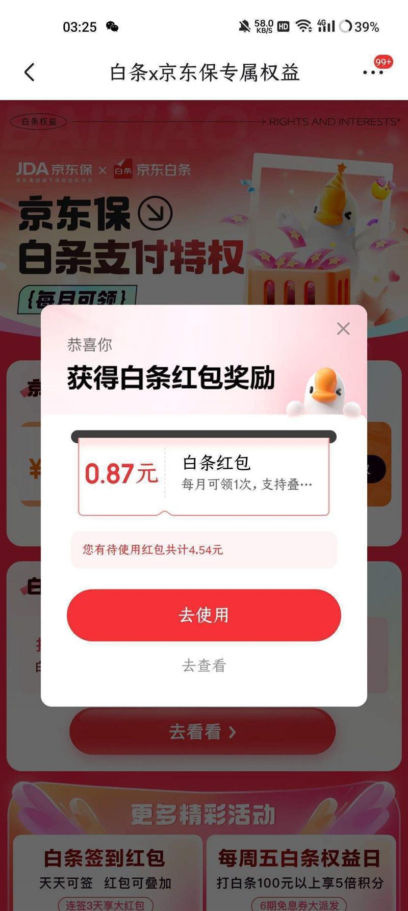 �������� ������ ����֧����Ȩ ������66Ԫ��������Ż�֤��