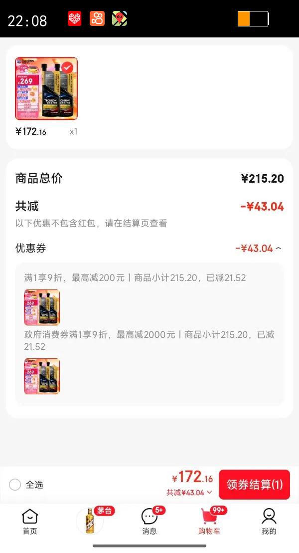 ѩ������Chevron���ؾ�TCP�������� ���Ӽ�ȼ�ͱ� 470ML*˫ƿװ ȼ�ͱ�����̼�Ż�֤��