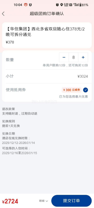 ���� ��ͥ�Ƶ껪ס����������ʡ˫������ס378Ԫ/2���ɲ��ͨ���Ż�֤��