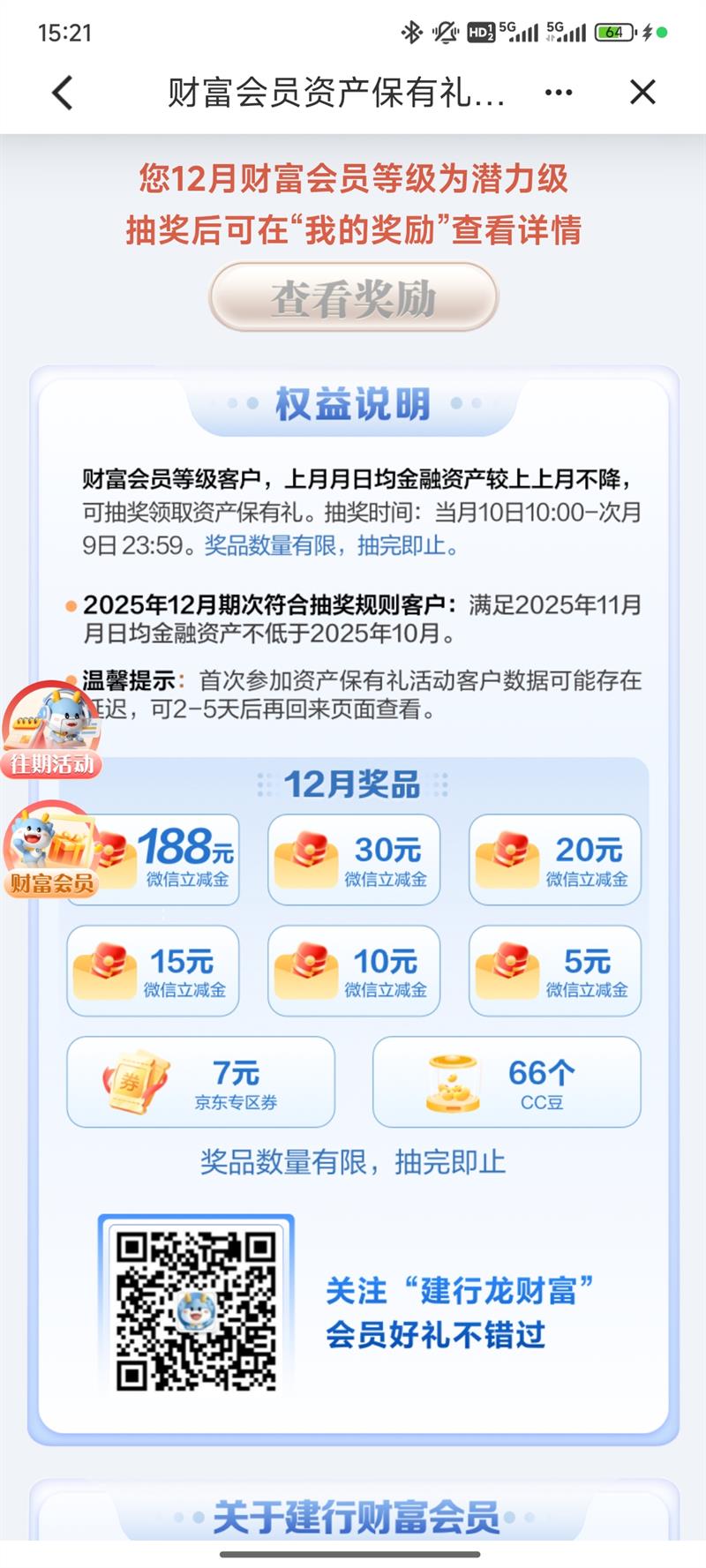 ���вƸ���Ա12���ʲ������񣡳齱Ӯ���188Ԫ΢���������Ż�֤��