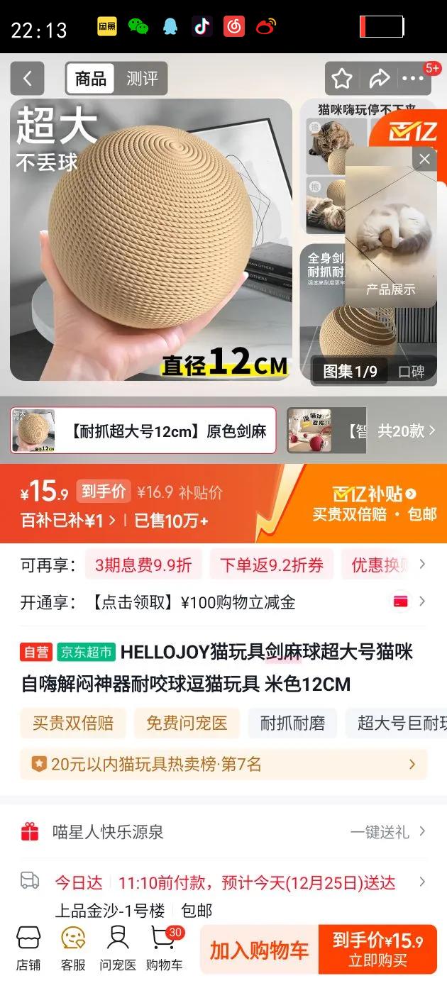 HELLOJOYè��߽����򳬴��è�����˽���������ҧ��è��� ��ɫ12CM�Ż�֤��