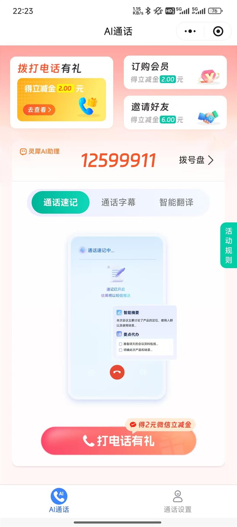 �й��ƶ� ����AIͨ����2Ԫ�������Ż�֤��