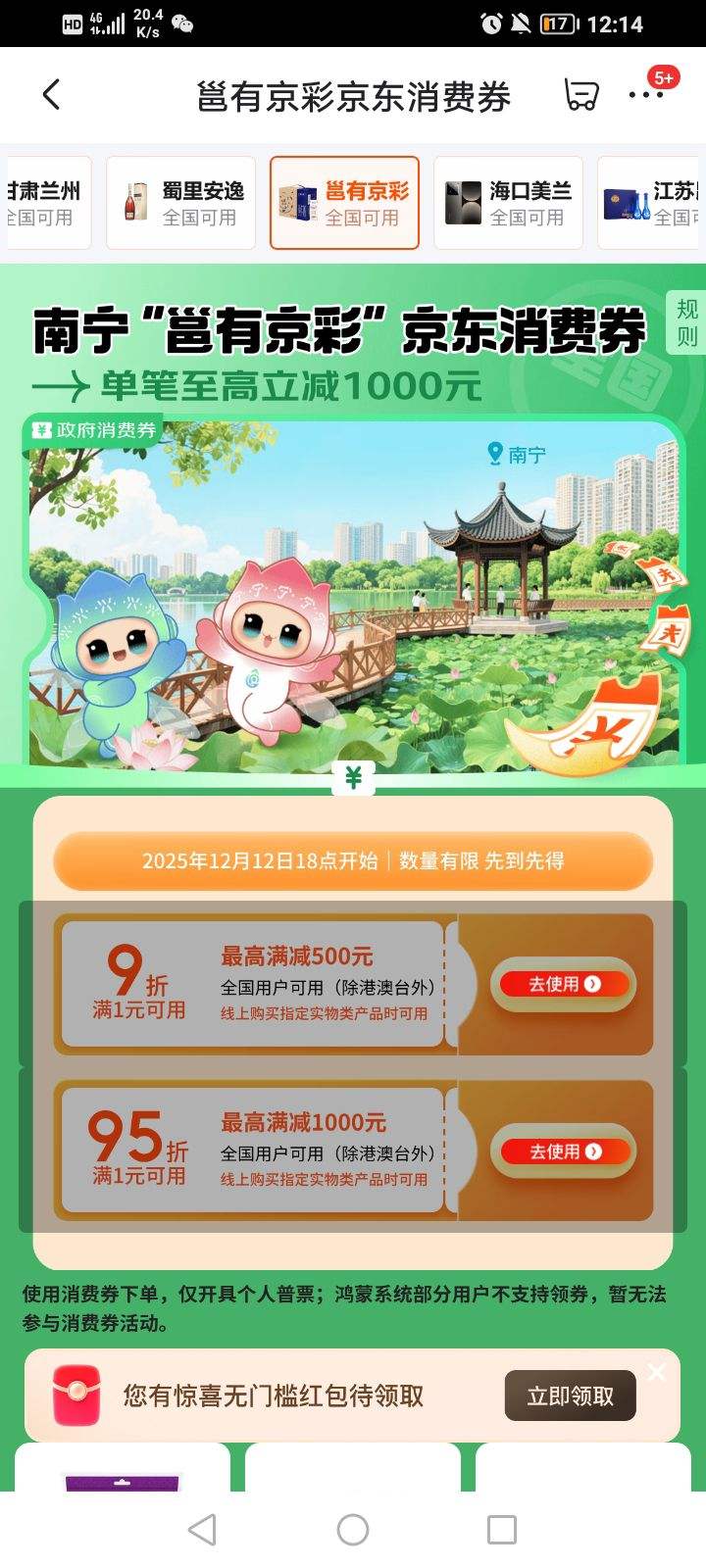 ������������ȯ����ȡ��1��9/95������ȯ������3C�����Ʒ����ӹ����Ż�֤��