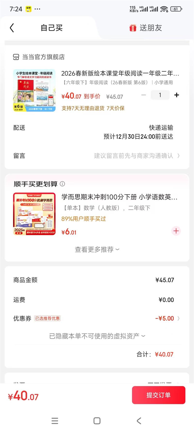 ��Сѧ���汾�����꼶�Ķ�����2026���°� �꼶��ѡ���Ż�֤��