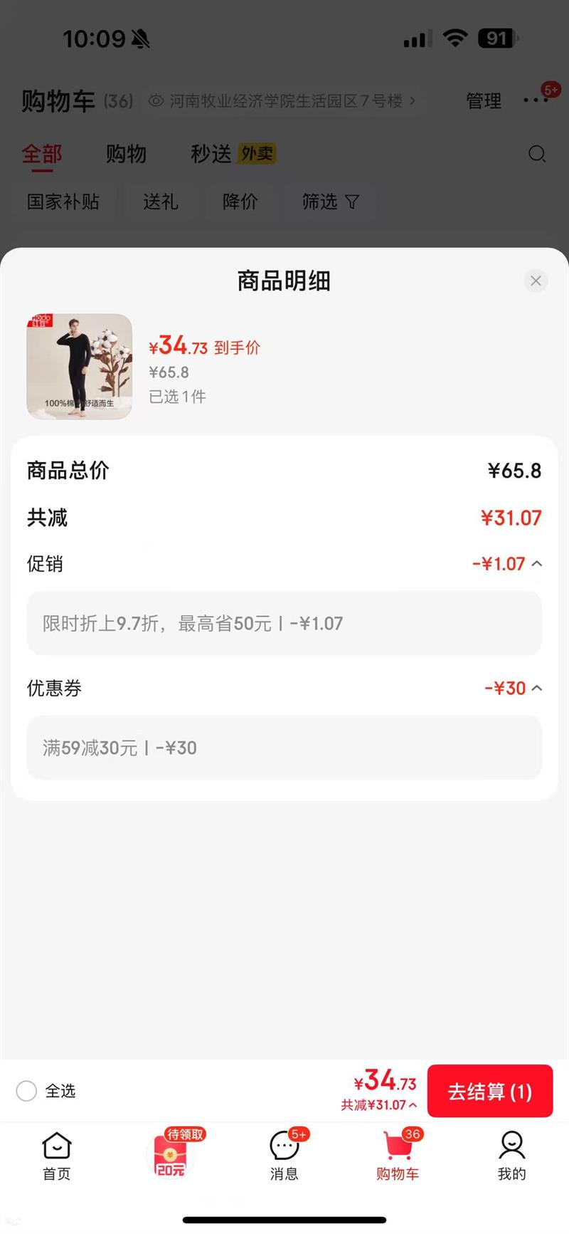 �춹��Hodo���ﶬ����챣ů������װ ��ҹ���п� L 170/95�Ż�֤��