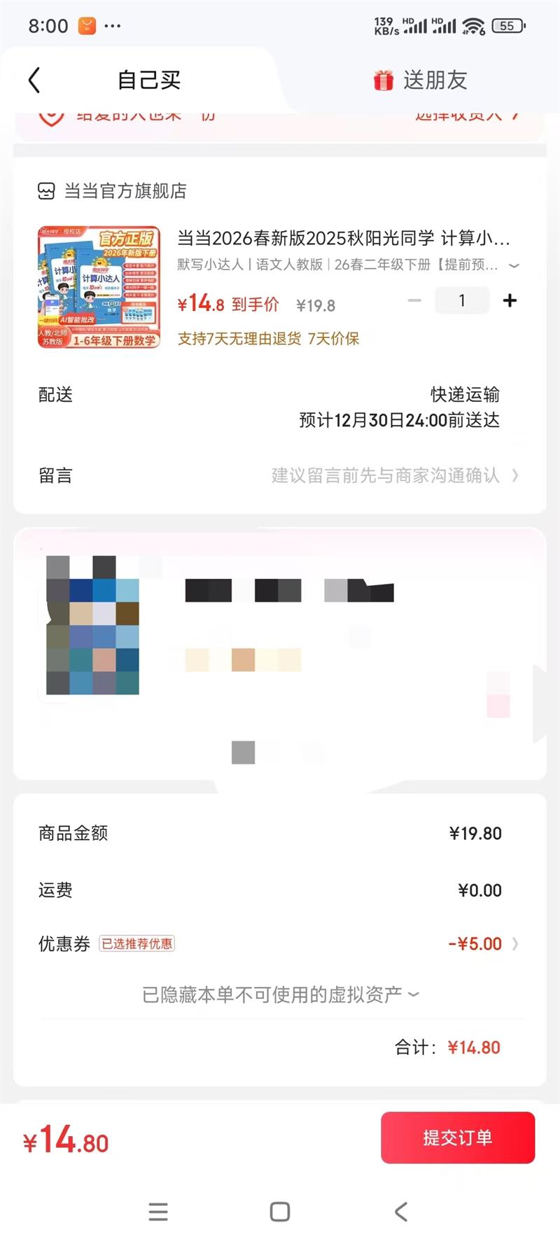 ������ͬѧ ����С���ˡ���2026���°� �꼶��Ŀ��ѡ���Ż�֤��