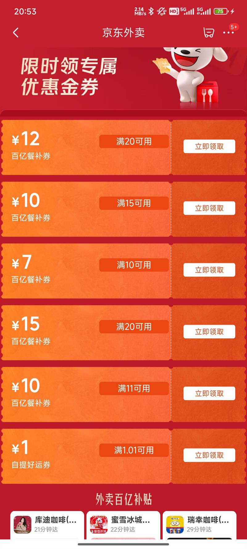 �������� ���ڲ��� ��ʱ55Ԫ�Ͳ�ȯ����߼�15Ԫ�Ż�֤��