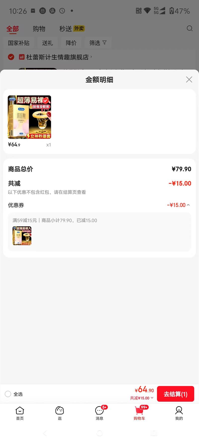 ����˹��durex�� ˮ�󳬱��ĺ�һ������20ֻ�Ż�֤��