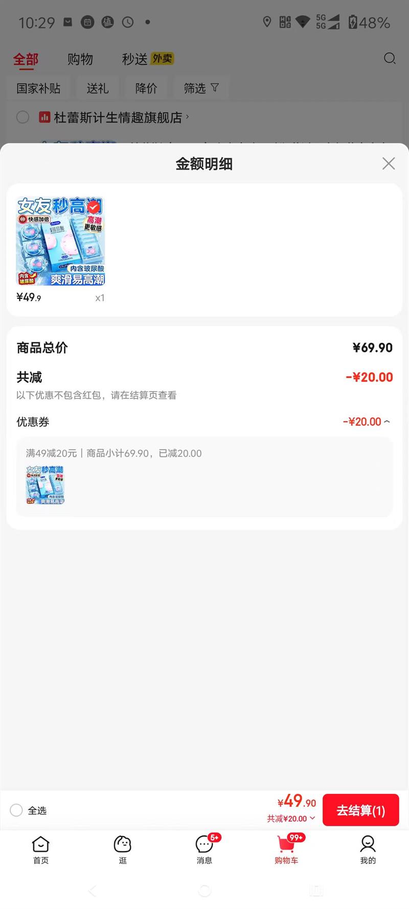 ����˹��durex��Сˮ�ⲣ����   ˮ������18 �챡2�Ż�֤��