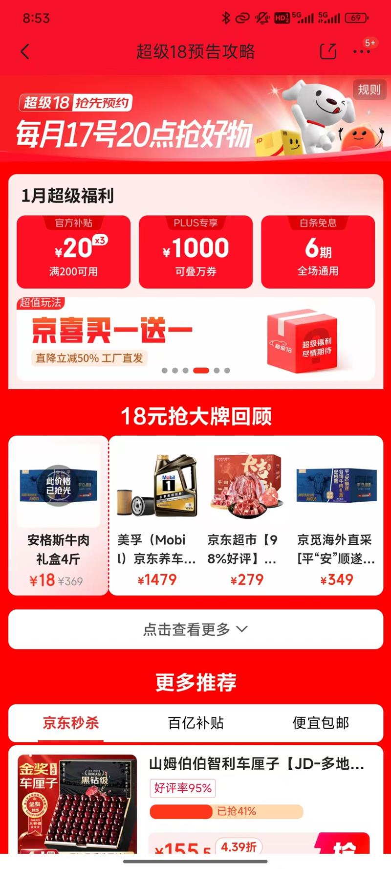 ��������18ÿ��17��20��������Ԥ�� ���ٷ�����/PLUS��ȯ�ȶ��ظ����Ż�֤��