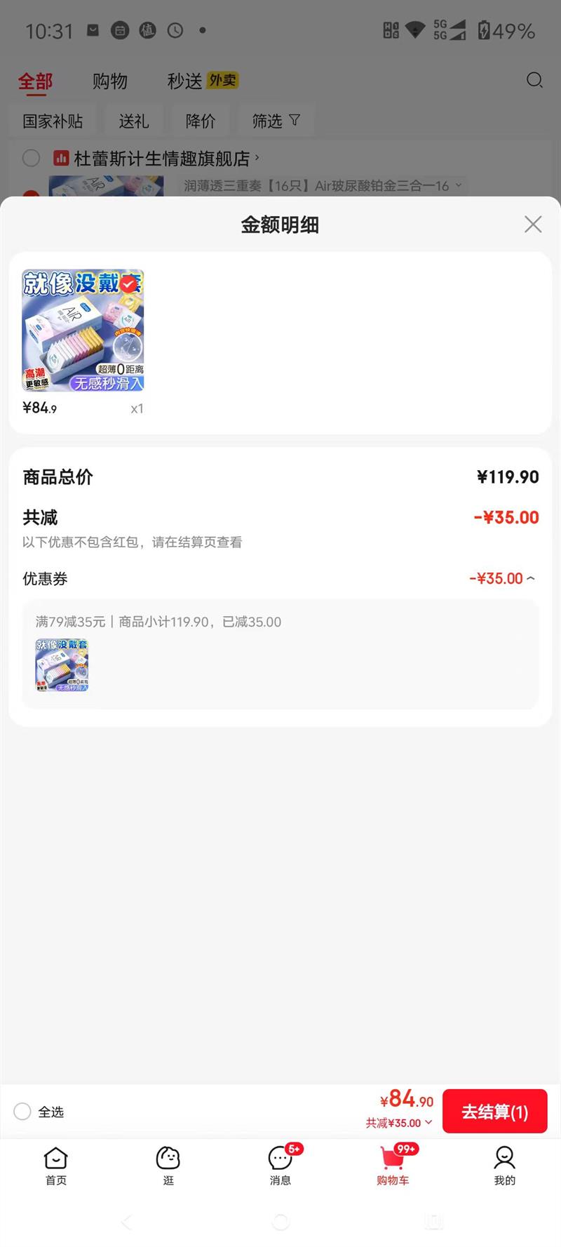 ����˹��durex������������  ��͸������ Air�����Წ������һ16�Ż�֤��