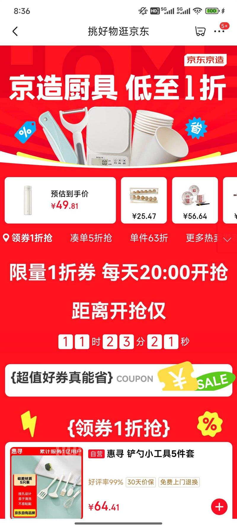 ����������߻᳡����1�ۿ���������1��ȯÿ��20:00���Ż�֤��