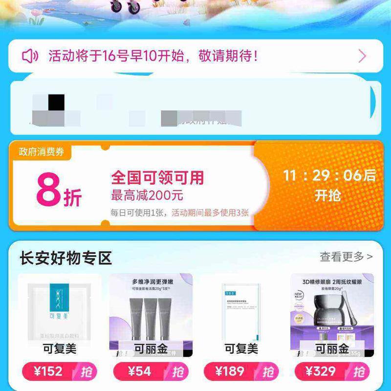 ΨƷ�� ʢ������ ������ 8�ۿ�ȫ������� ÿ��ʮ����8���ۿ�ȯ