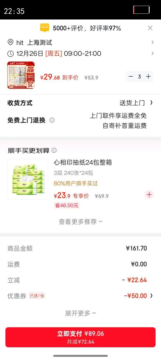 �����ֽ��Face�����ʪˮ���ֽ����ֽ�ͽ�ֽ����ֽ��������װ 3�� 100��*24���Ż�֤��