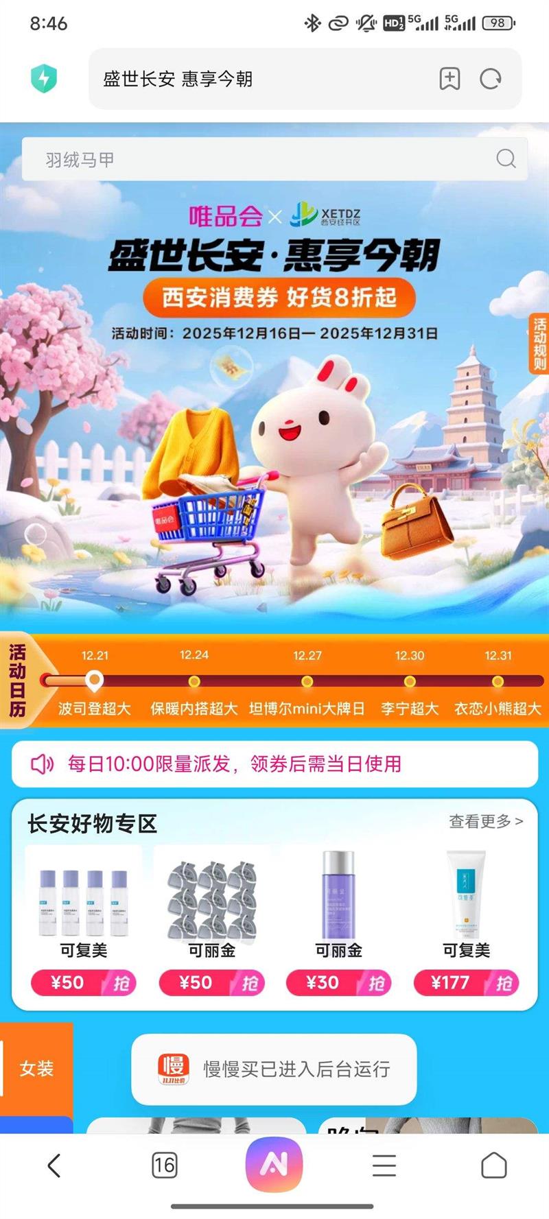 ΨƷ�� ʢ������ ������ 8�ۿ�ȫ��������Ż�֤��