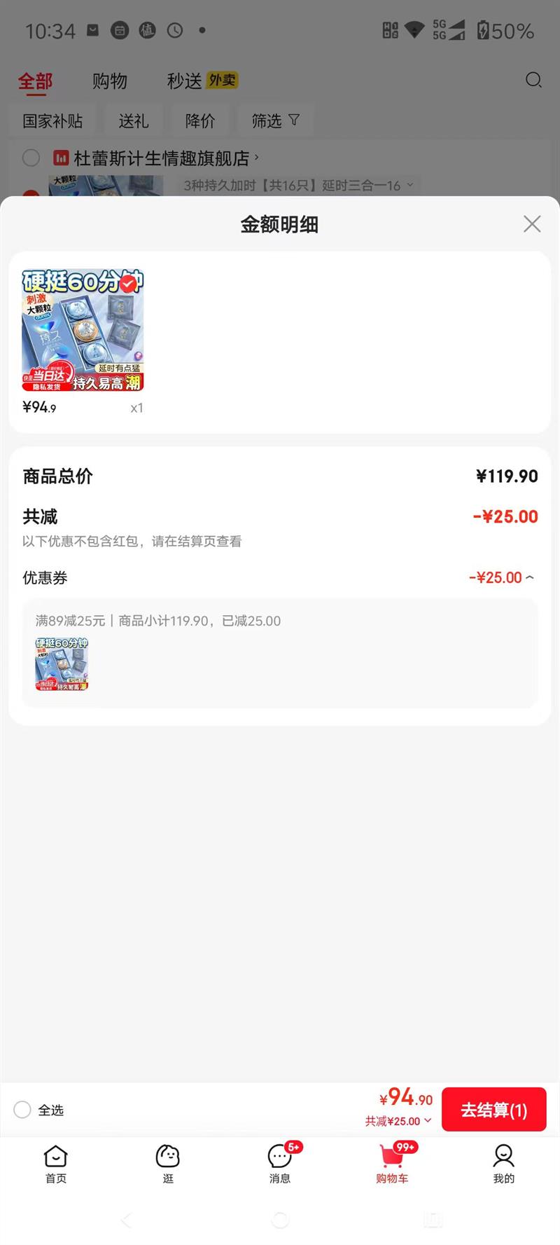 ����˹��durex���־���ʱ����һ������ ��ʱս��16ֻ�Ż�֤��