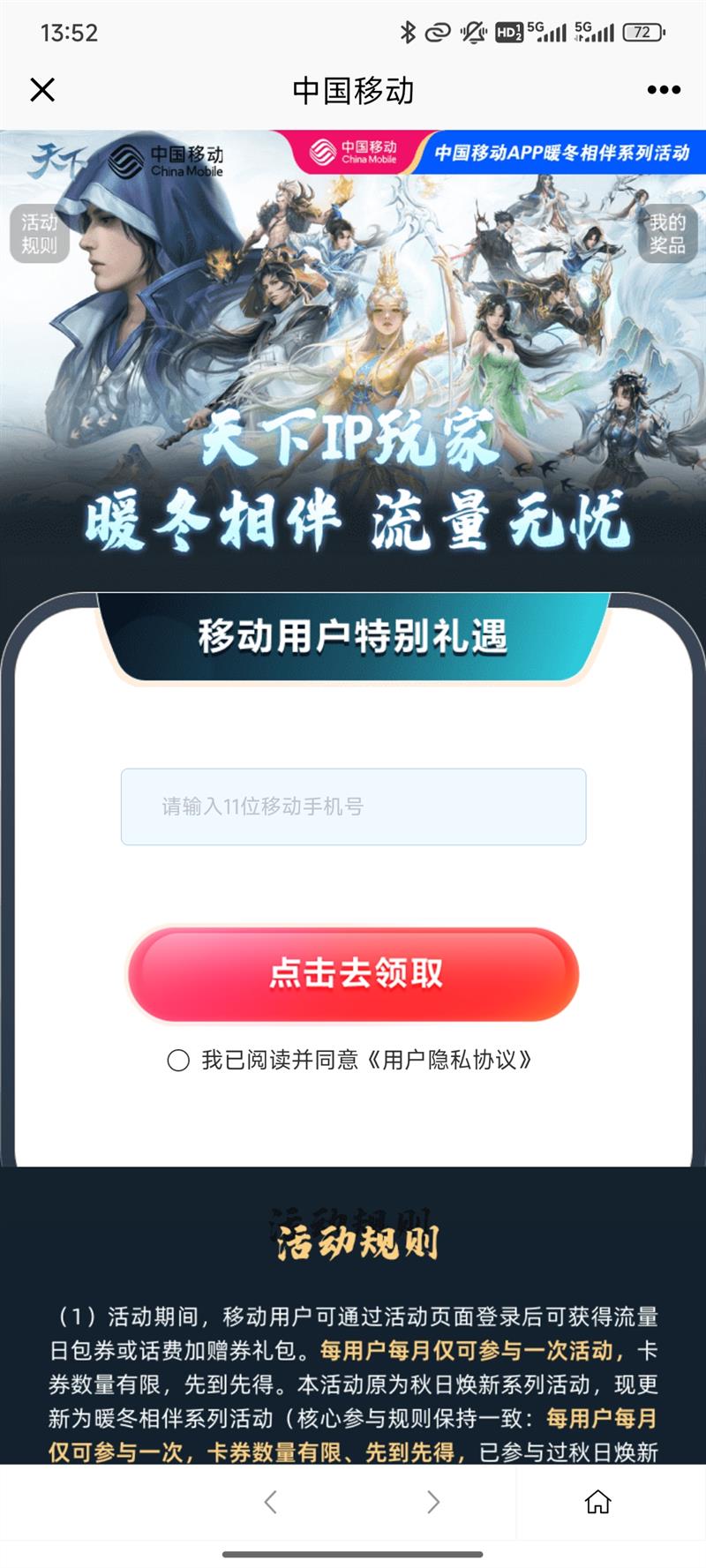 �й��ƶ� ���� ��2GBͨ���������Ż�֤��