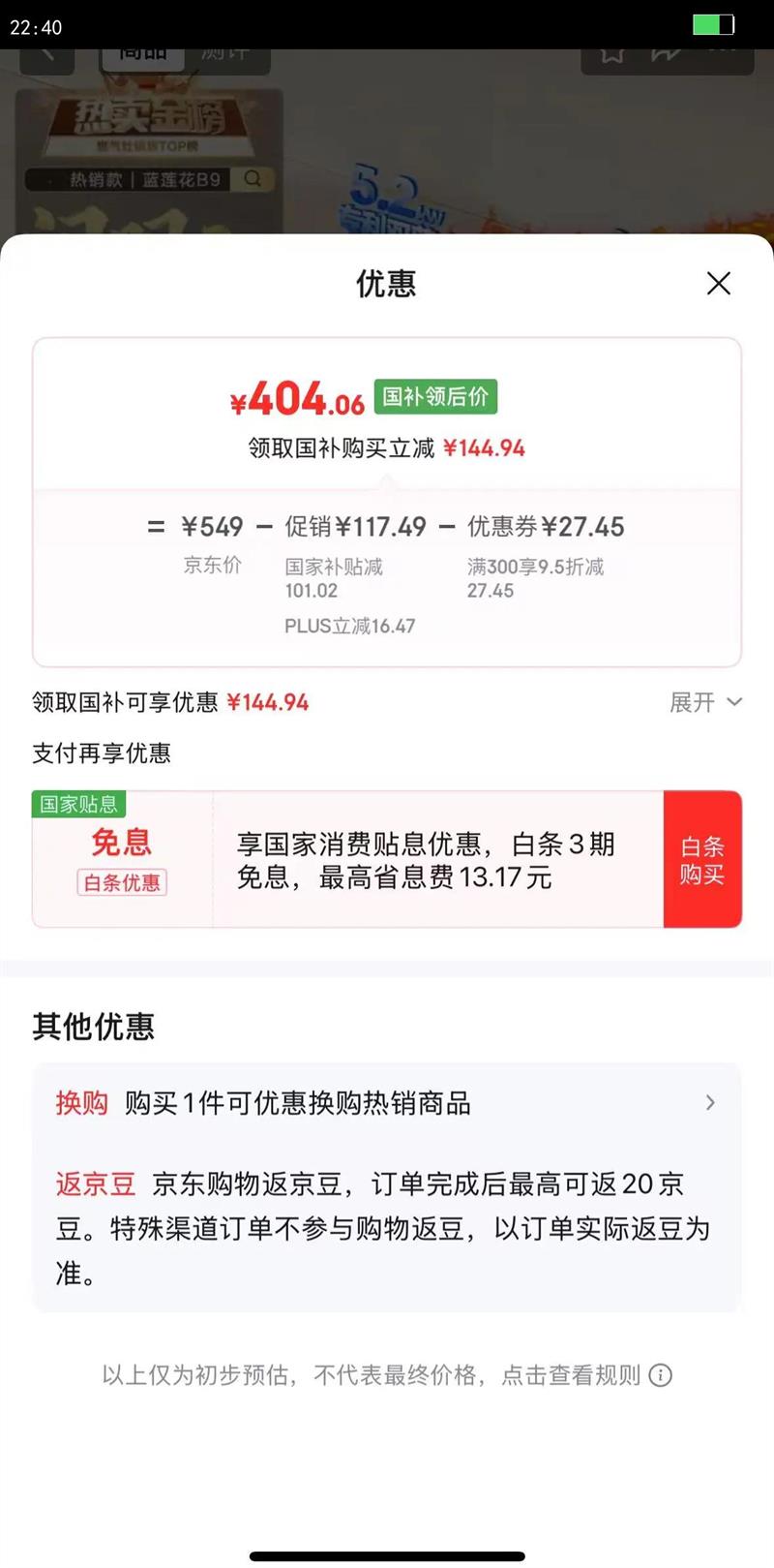 ���ȼ����������B9?5.2kW��Ȼ���ͻ����������Ծɻ��¹��Ҳ���20%Ƕ��ʽ����ú��˫¯��̨B9L50�Ż�֤��