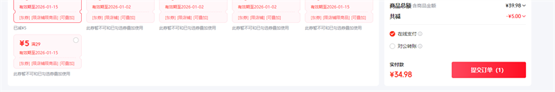 ��ȵ��2026��������װ��С������ſڹҼ������̳����곬�з�Χ����Ԫ�� �кűڹ� ����С����3���Ż�֤��