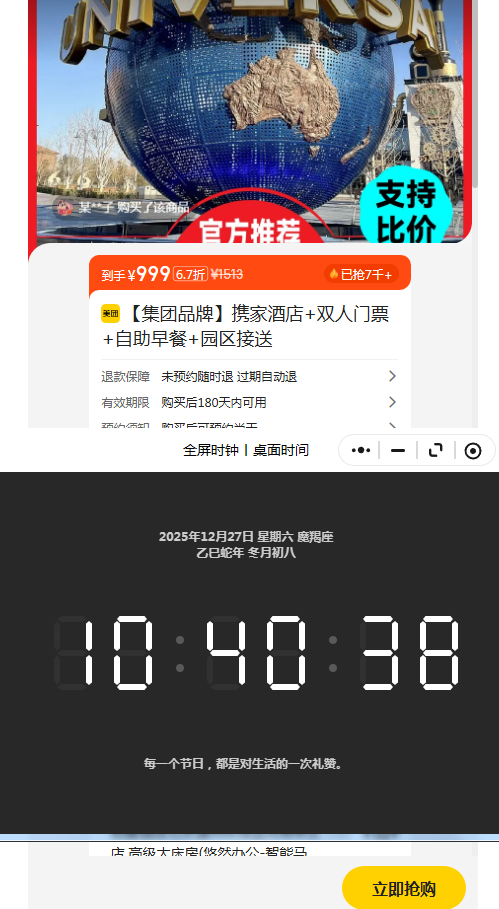 ���� ��������Ӱ��˫����Ʊ  +����Ƶ� + ���+  ԰�������Ż�֤��