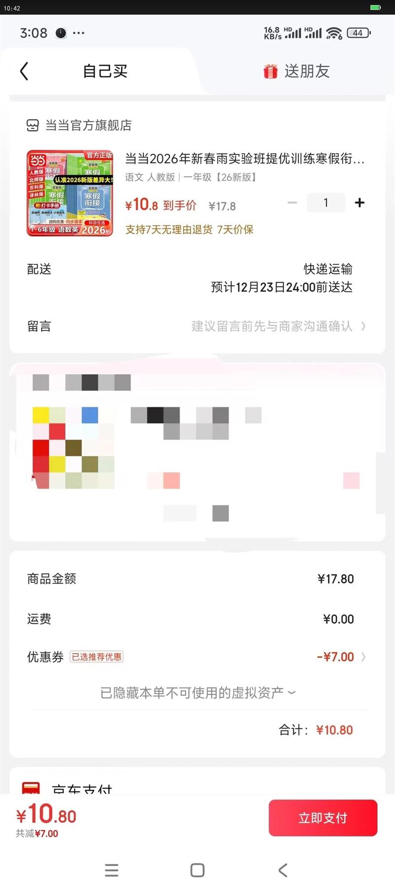 ����2026���´���ʵ�������ѵ�������ν�һ�����������꼶������ѧӢ���˽��ս����ֱ�ʦ����ϲ��²Ắ��ͨ��ҵ����Ƶǿ����ϰ�� ��ѧ �˽̰� һ�꼶26�°��Ż�֤��