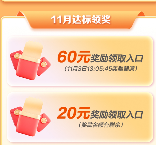 �������ÿ� ����֧�����Ѵ��������60Ԫ������20Ԫȯʣ�����ٳ� 60Ԫ��20Ԫ���������Ѵ�꼴��