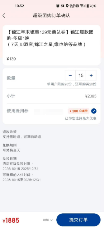 ���� ���� �Ƶ�139Ԫͨ��ȯ ���1�� 7��/IU/����֮��/άҲ�ɵ�Ʒ�ƿ����Ż�֤��