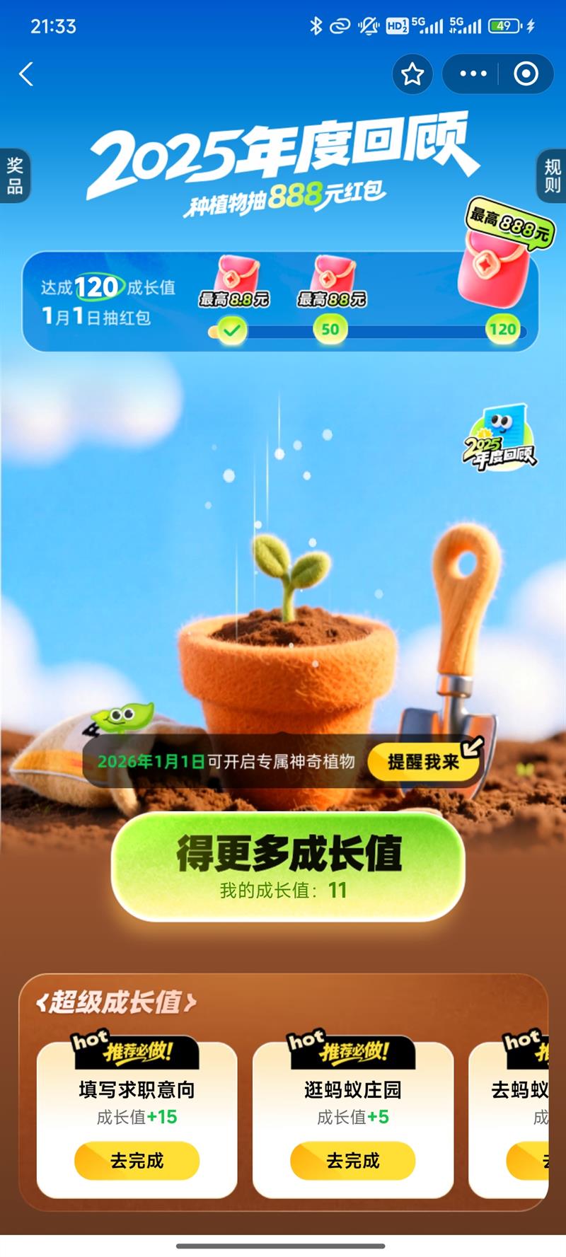 ֧���� 2025��Ȼعˣ����������888Ԫ������Ż�֤��