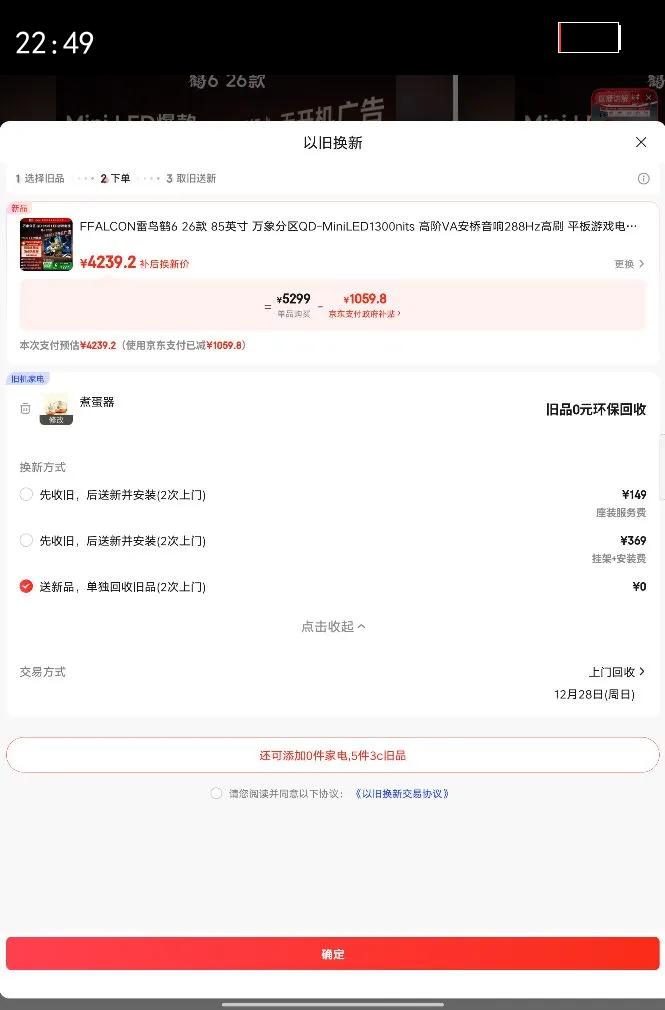 FFALCON/���� ��6 26�� 85Ӣ�� ���� 85R69A�Ż�֤��