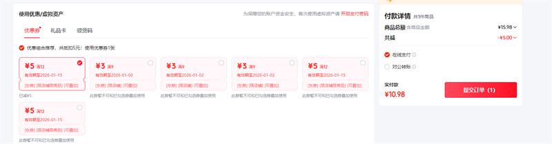 ��ȵ��2025������¿�������ڶ���Ԫ��ҹ��ˮ�������װ�Ŷ��Ӹ�����ճ 1.2��-һ����˳��Դ�� ������ 5303-�ٸ�ϵ���Ż�֤��