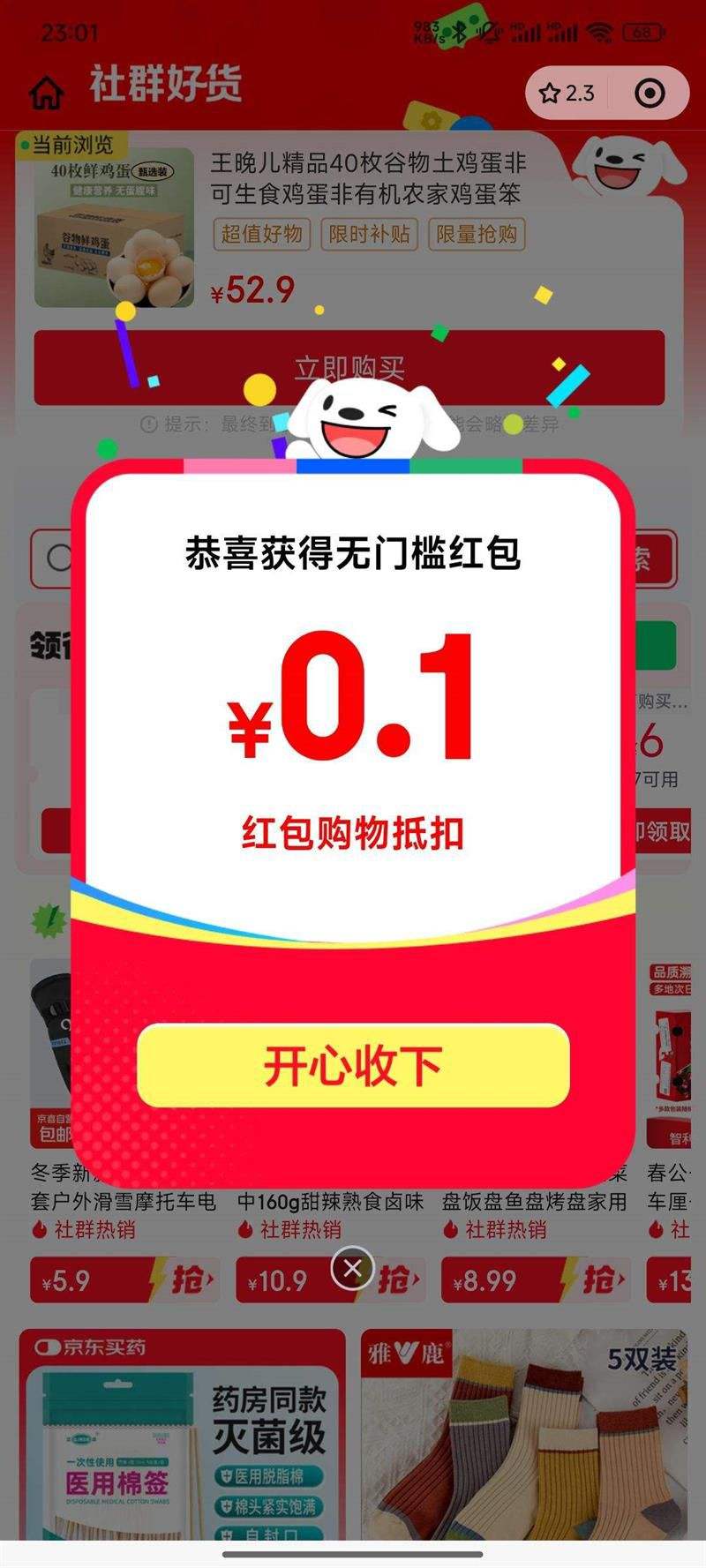 ����С���� ��Ⱥ��ϲ���� ÿ�յ������������� �Ż�֤��