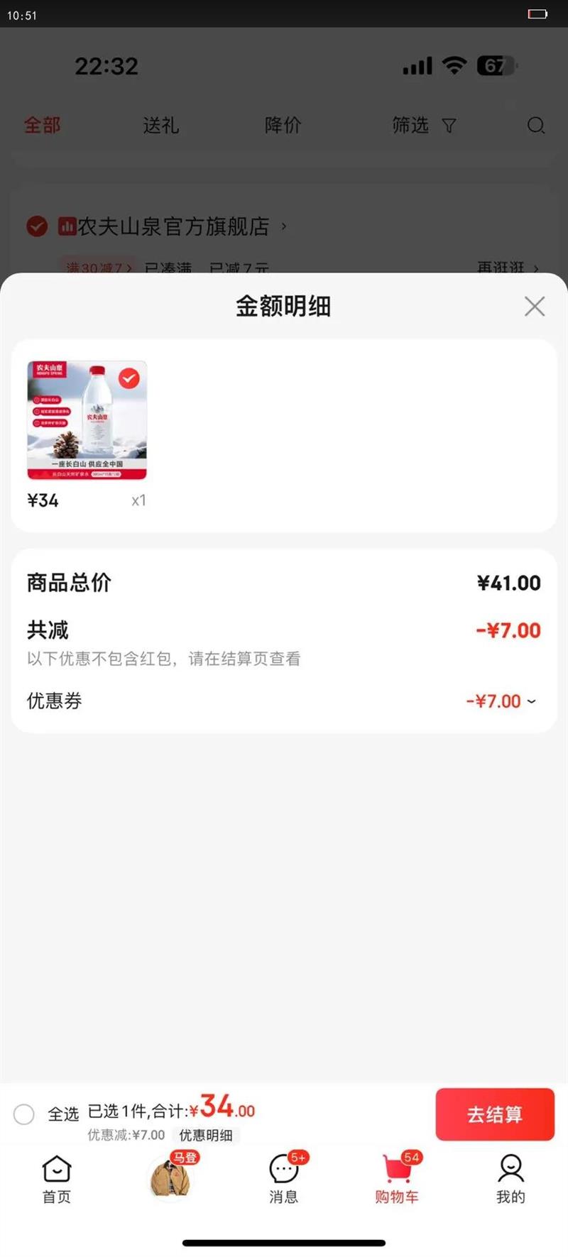 ũ��ɽȪ  ����ɽ��Ȼ��Ȫˮ Դ�Գ���ɽ 380ml*15ƿ 380ml*15ƿ*2���Ż�֤��