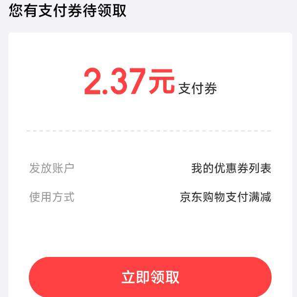 �������� ר������ ��ȡ����֧��ȯ ʵ��2.37Ԫ    ʵ��2.37Ԫ����99���ã���