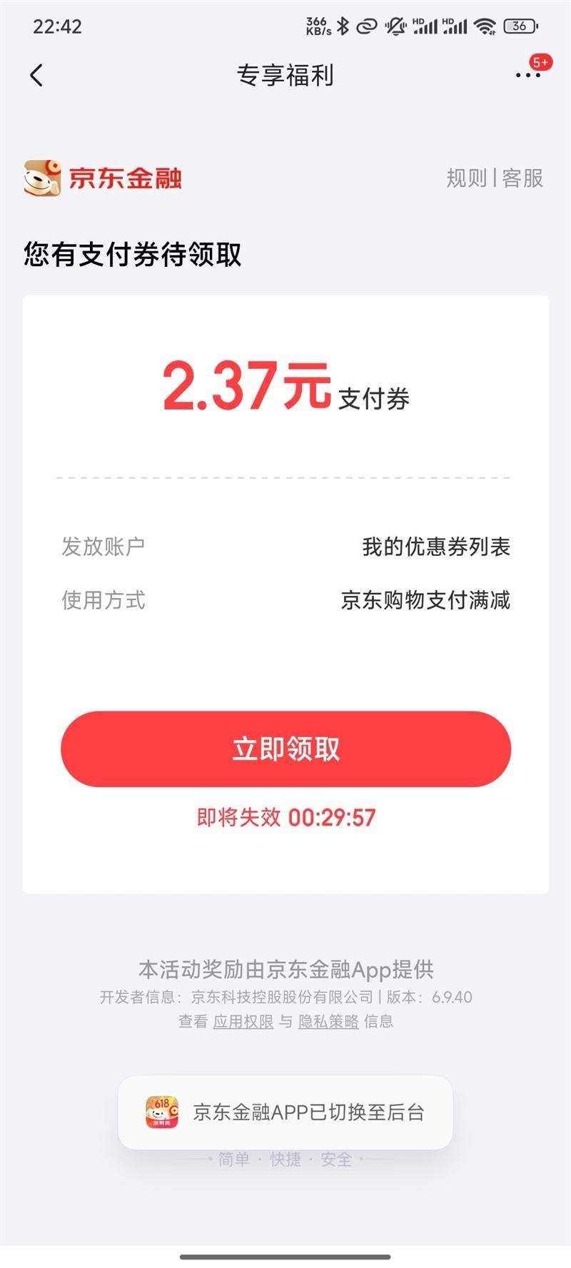 �������� ר������ ��ȡ����֧��ȯ ʵ��2.37Ԫ�Ż�֤��