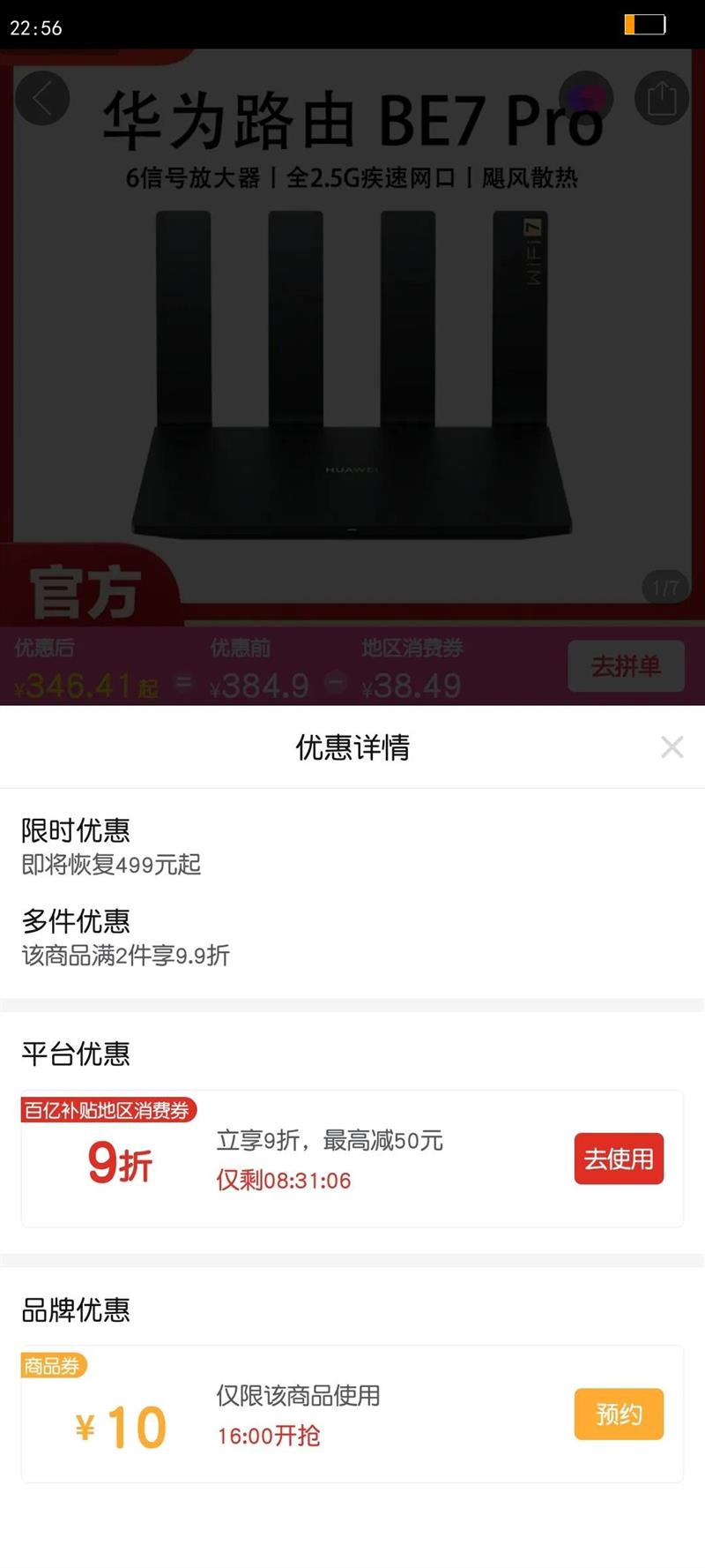 ��Ϊ·��BE7Pro WIFI7·��������˫Ƶǧ������ mesh����˫2.5G���Ż�֤��