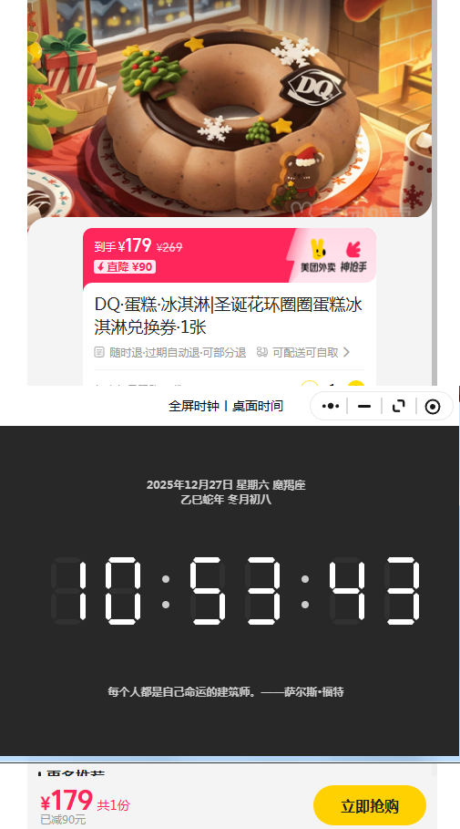 �ٽ��ۣ���������/���� DQ �������� ʥ������ȦȦ�������ܶһ�ȯ 1���Ż�֤��