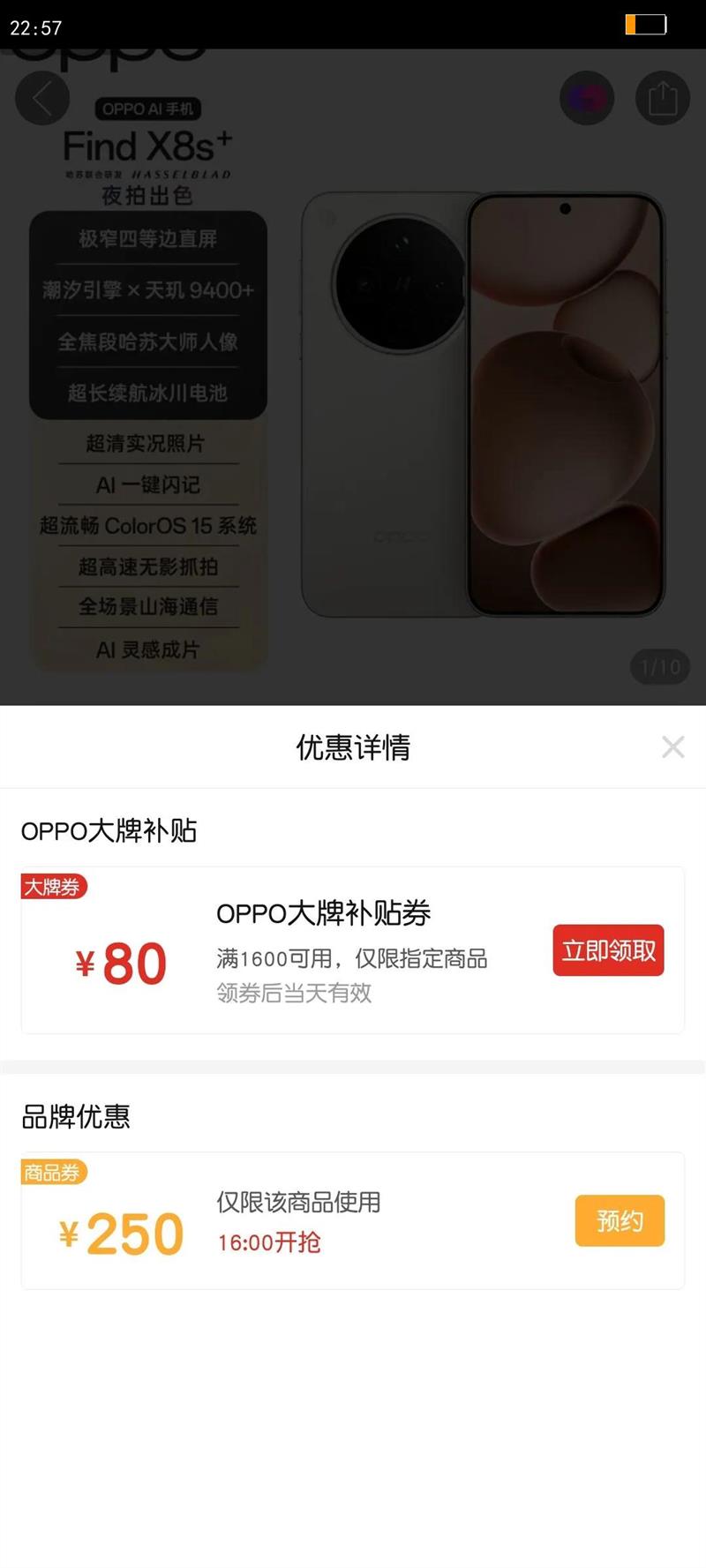 OPPO Find X8s  �ֻ� �콢��Ʒ �������� ȫ������ ����5G AI�ֻ��Ż�֤��