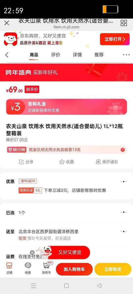 ũ��ɽȪ ����ˮ ������Ȼˮ(�ʺ�Ӥ�׶�) 1L*12ƿ ����װ�Ż�֤��