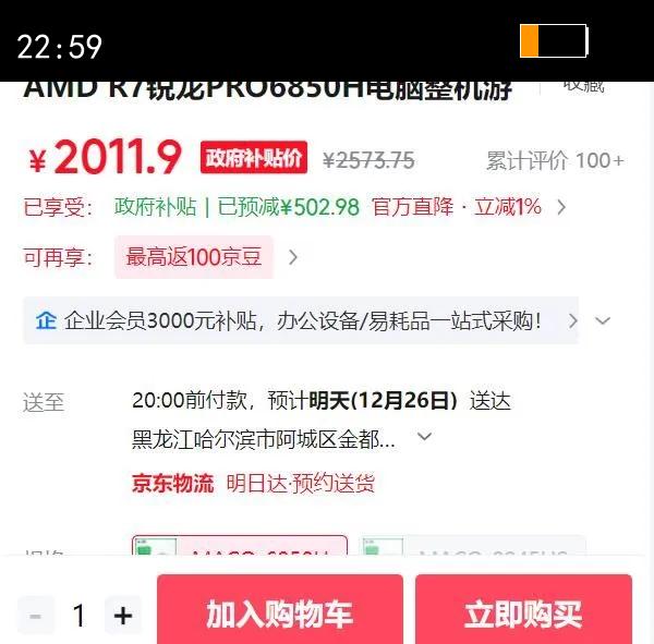 �챵 MACO AMDR7-PRO-6850H �����Կ� ̨ʽ������ 24G ��Ӳ���Ż�֤��