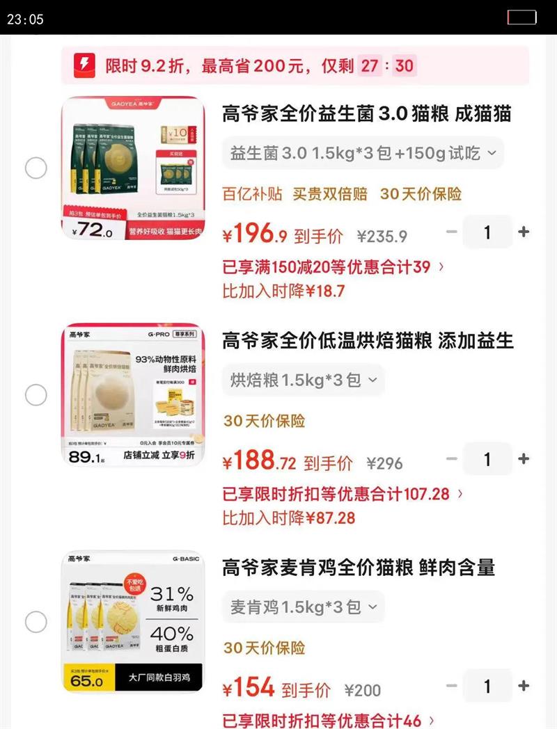 GAOYEA/��ү�� ȫ��ȫ�۵��º決 è�� ��Ͽ�ζ 1.5kg*4�Ż�֤��