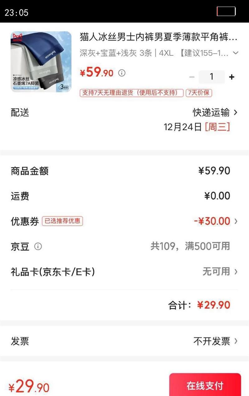 è�˱�˿��ʿ�ڿ����ļ�����ƽ�ǿ㿹����͸�������ĽǶ̿��� ��� ���� ǳ�� 3�� 4XL ����155-165���Ż�֤��