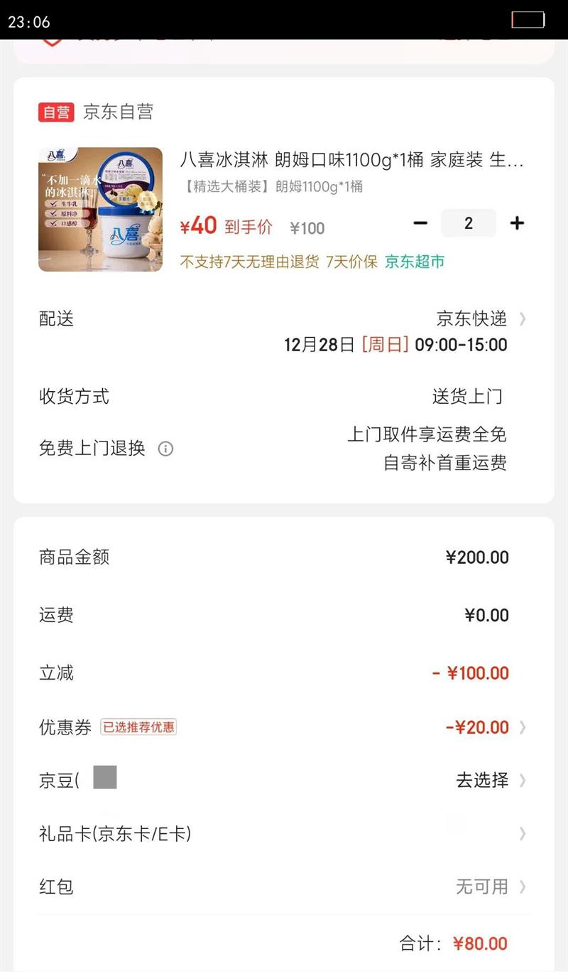 ��ϲ����� ��ķ��ζ1100g*1Ͱ ��ͥװ ��ţ�����ܴ�Ͱ�Ż�֤��