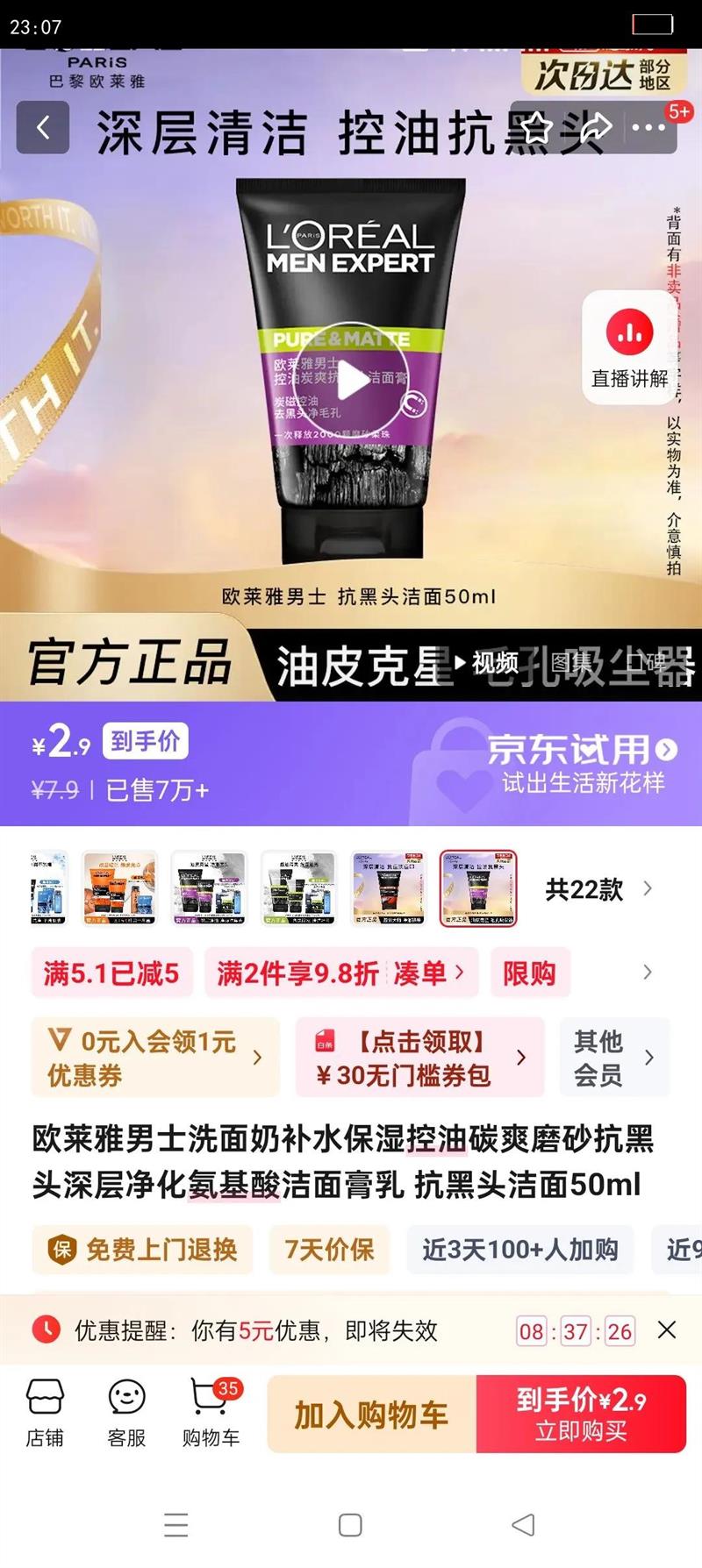 ŷ������ʿϴ���̲�ˮ��ʪ����̼ˬĥɰ����ͷ��㾻�������������� ����ͷ����50ml�Ż�֤��