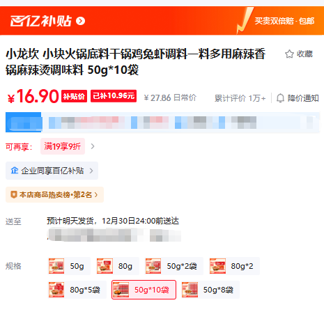 С���� С�������ϸɹ�����Ϻ����һ�϶���������������̵�ζ�� 50g/���Ż�֤��