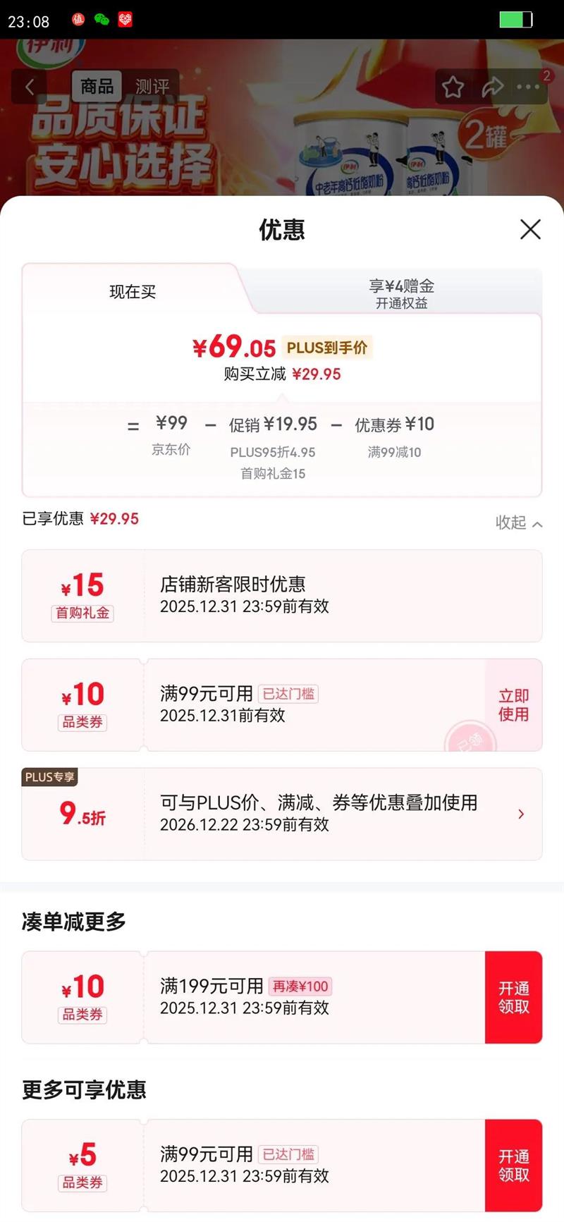 ����������߸Ƶ�֬�����̷�������� �������̷� Ӫ��Ʒ ��� 700g*2�Ż�֤��