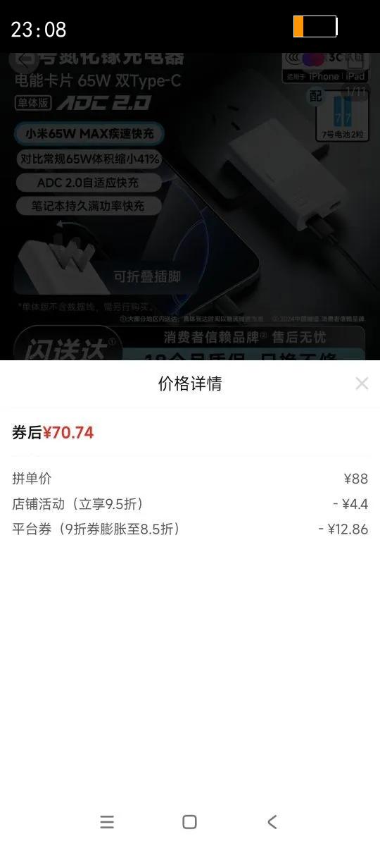 CUKTECH��̬��6�ŵ���Ƭ�����س����65W��Ʒ�۵�����ƻ��17С���Ż�֤��